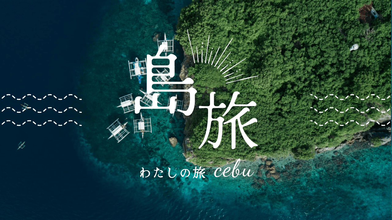 女子旅のアイキャッチ